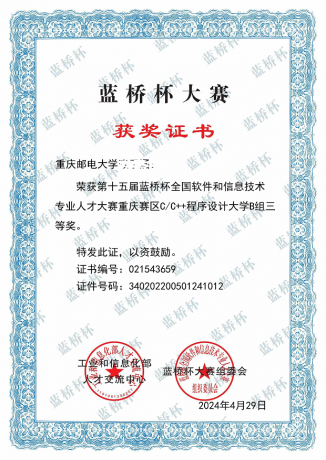 蓝桥.png